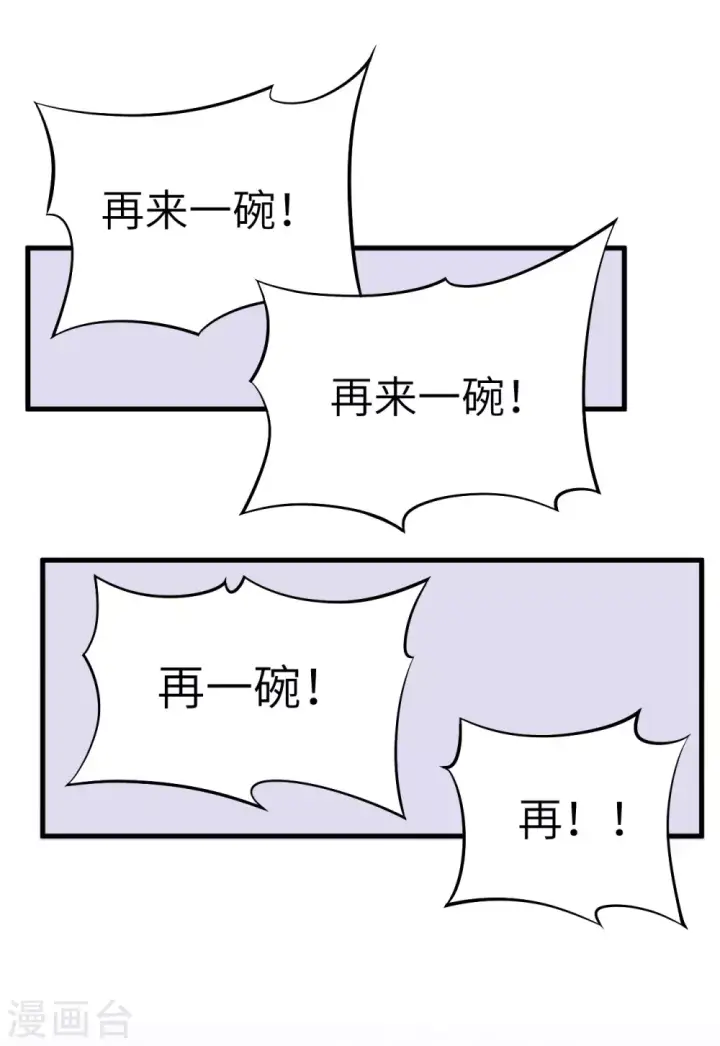 《从今天开始当城主》第3话图85