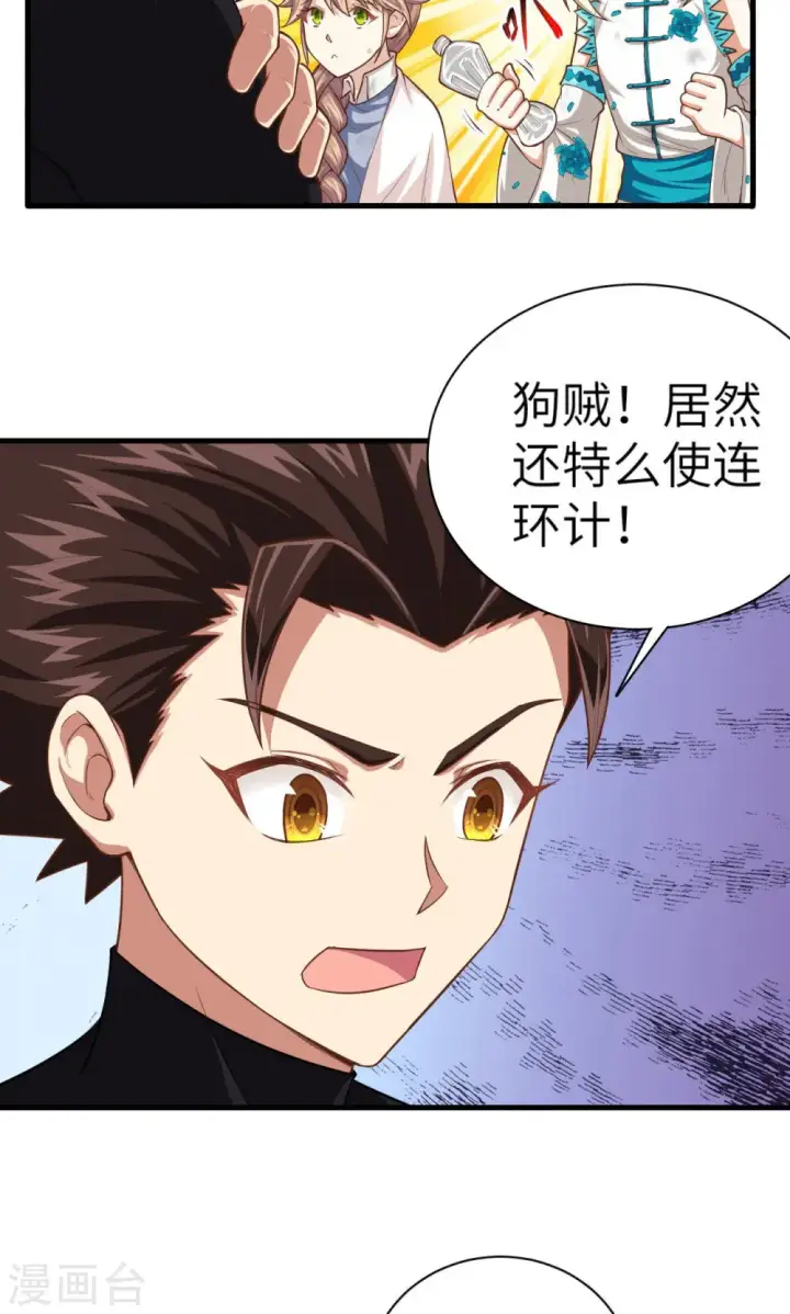 《从今天开始当城主》第30话图4
