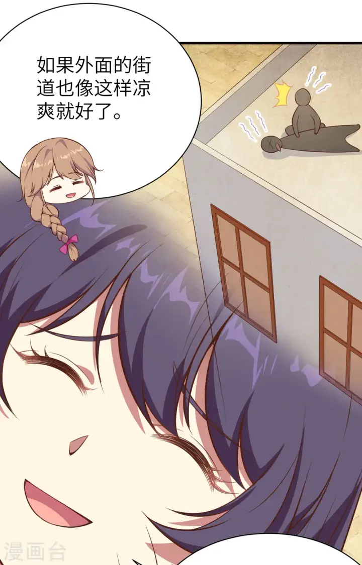 《从今天开始当城主》第294话图13
