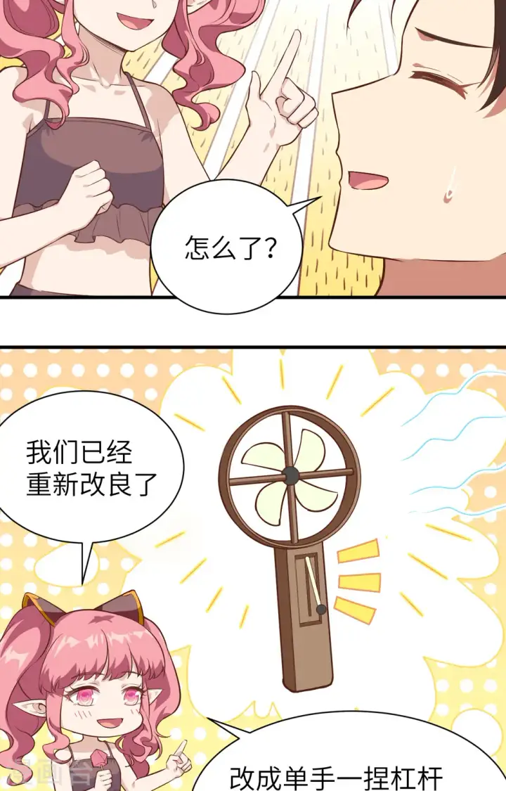 《从今天开始当城主》第294话图18