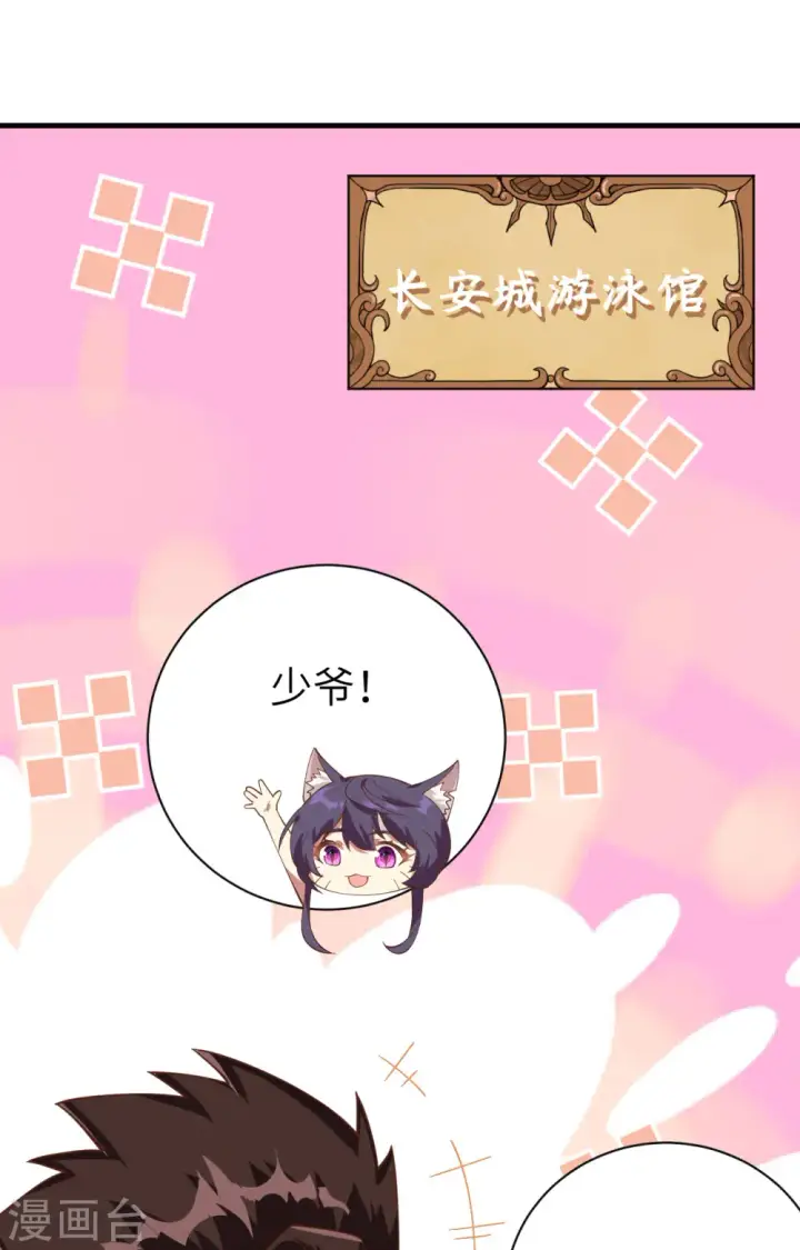 《从今天开始当城主》第294话图2