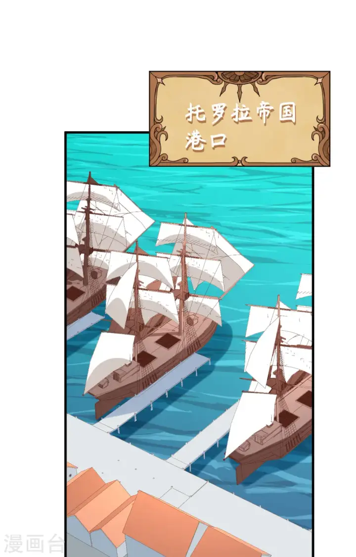 《从今天开始当城主》第294话图22