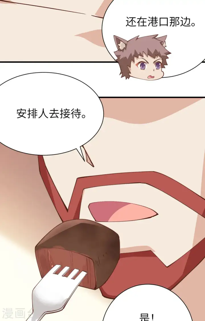 《从今天开始当城主》第294话图43
