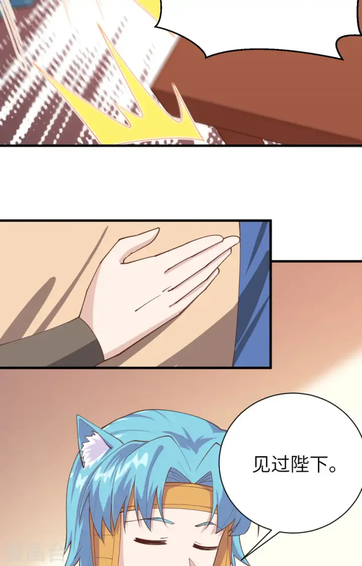 《从今天开始当城主》第295话图15