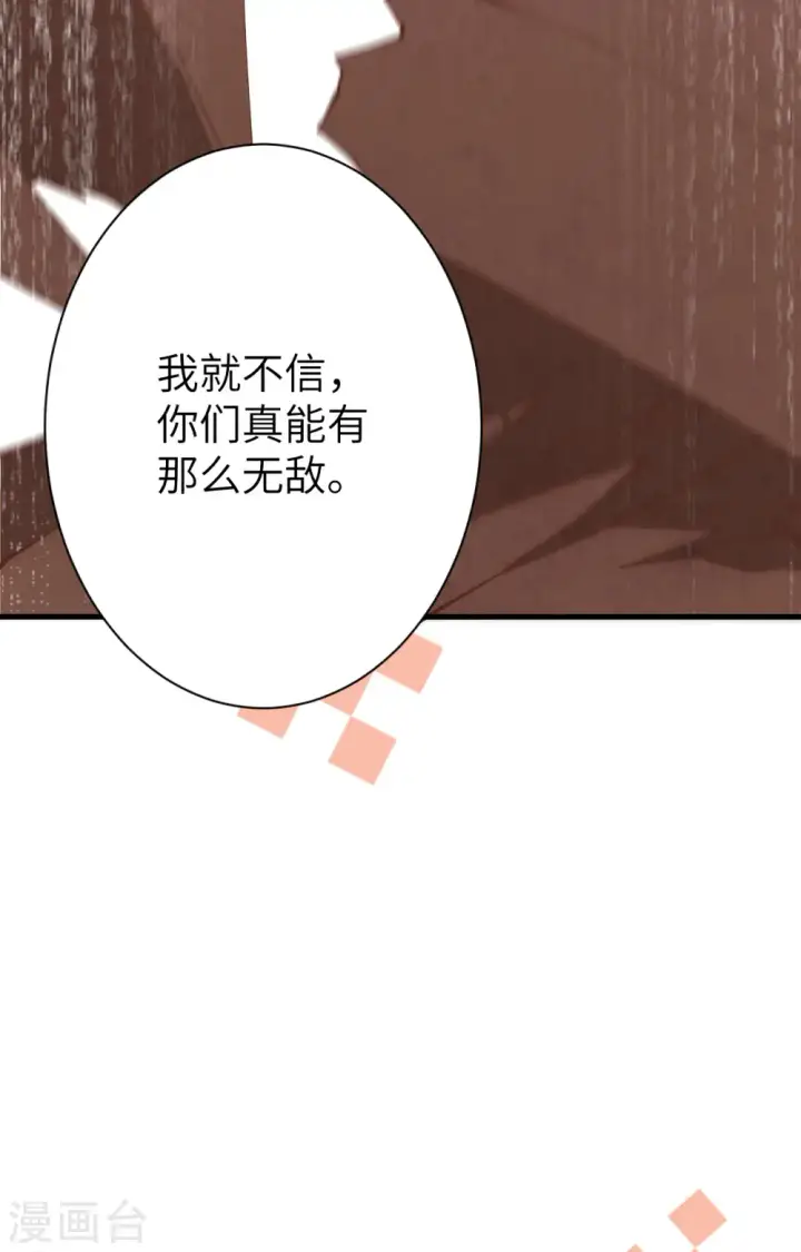 《从今天开始当城主》第295话图26