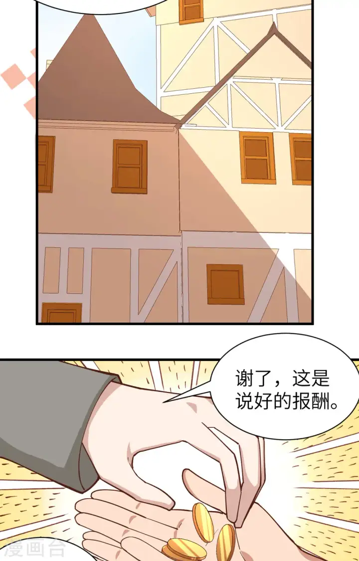 《从今天开始当城主》第295话图28