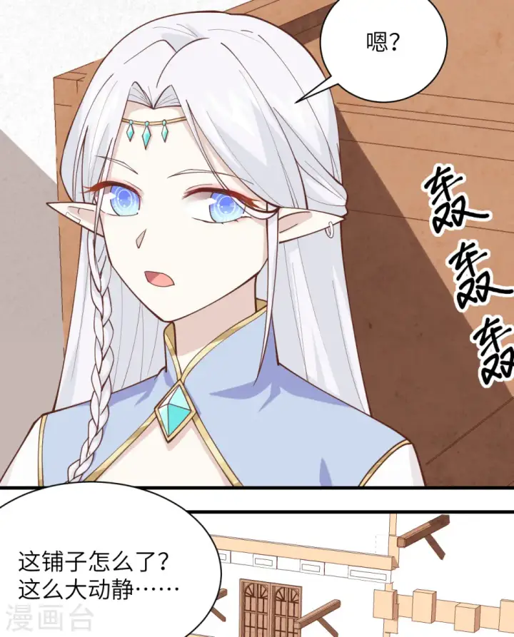 《从今天开始当城主》第296话图11