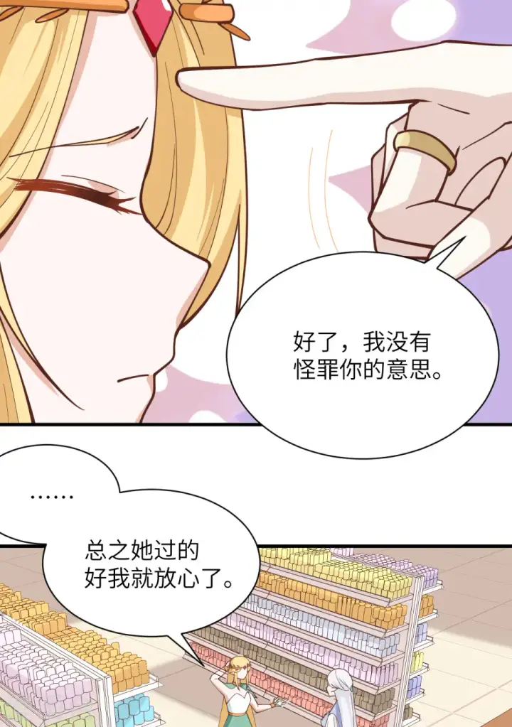 《从今天开始当城主》第296话图19