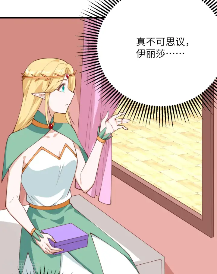 《从今天开始当城主》第296话图36