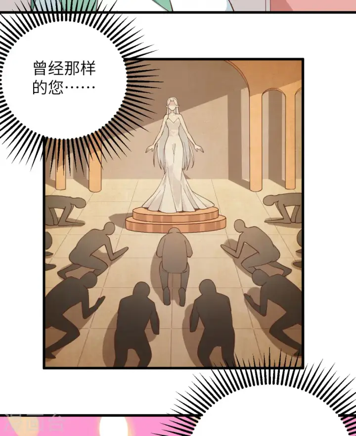 《从今天开始当城主》第296话图37
