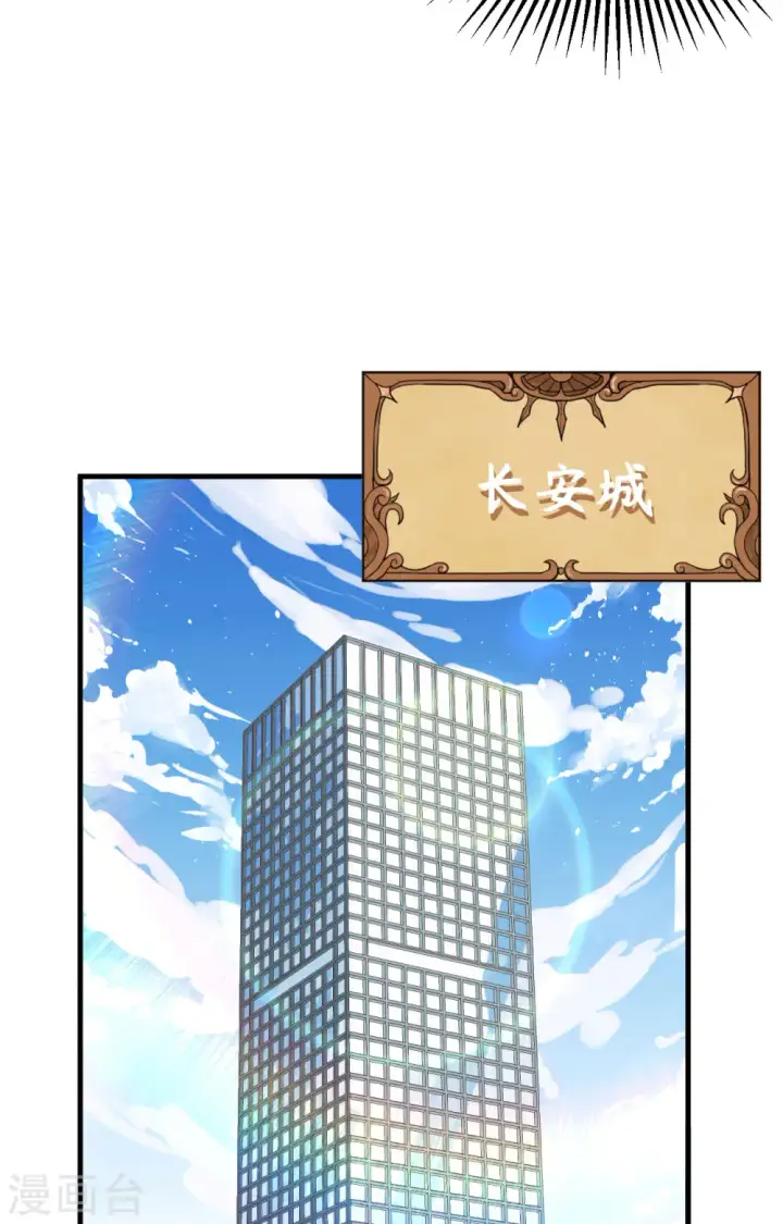 《从今天开始当城主》第296话图41