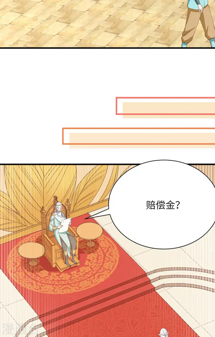 《从今天开始当城主》第296话图5
