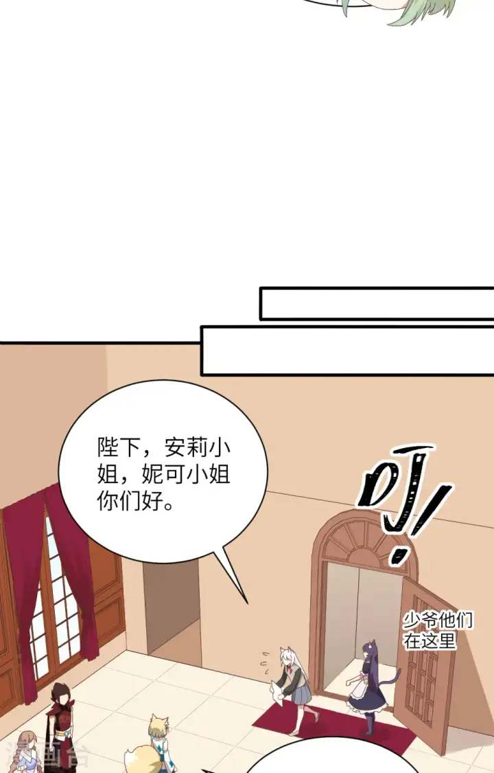 《从今天开始当城主》第297话图15