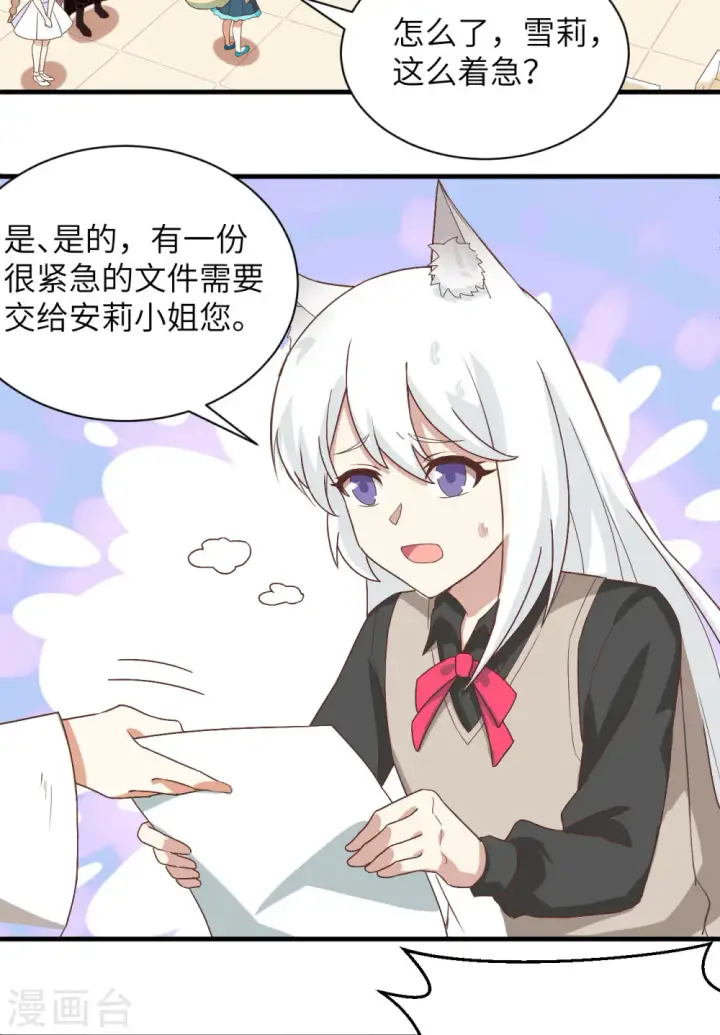 《从今天开始当城主》第297话图16