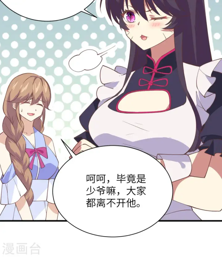 《从今天开始当城主》第297话图28