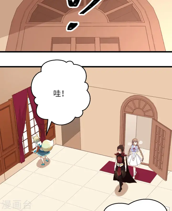 《从今天开始当城主》第297话图7