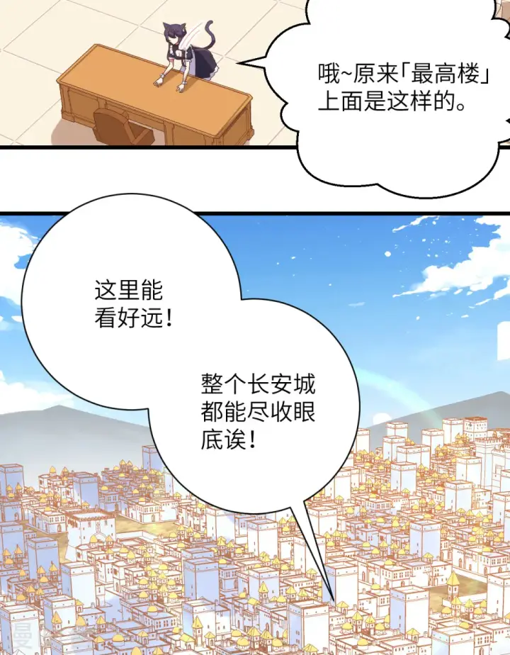 《从今天开始当城主》第297话图8