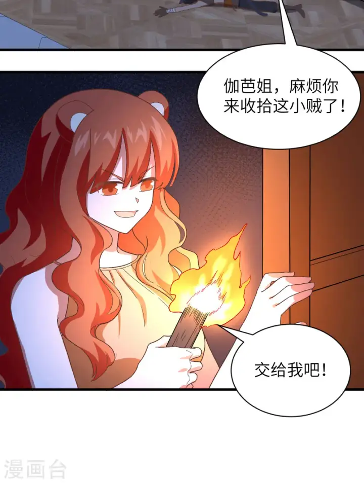 《从今天开始当城主》第298话图10