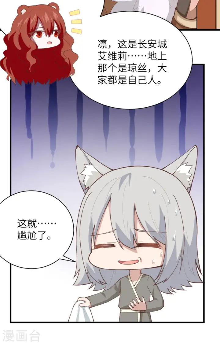 《从今天开始当城主》第298话图13