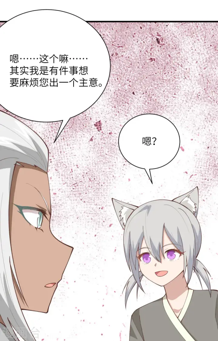 《从今天开始当城主》第298话图16