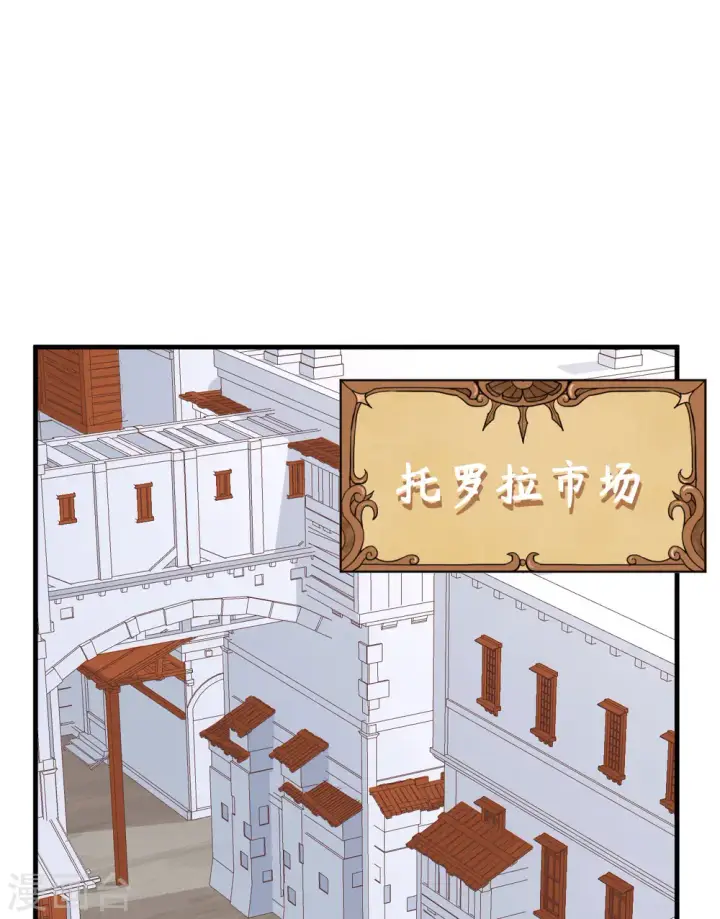 《从今天开始当城主》第298话图19