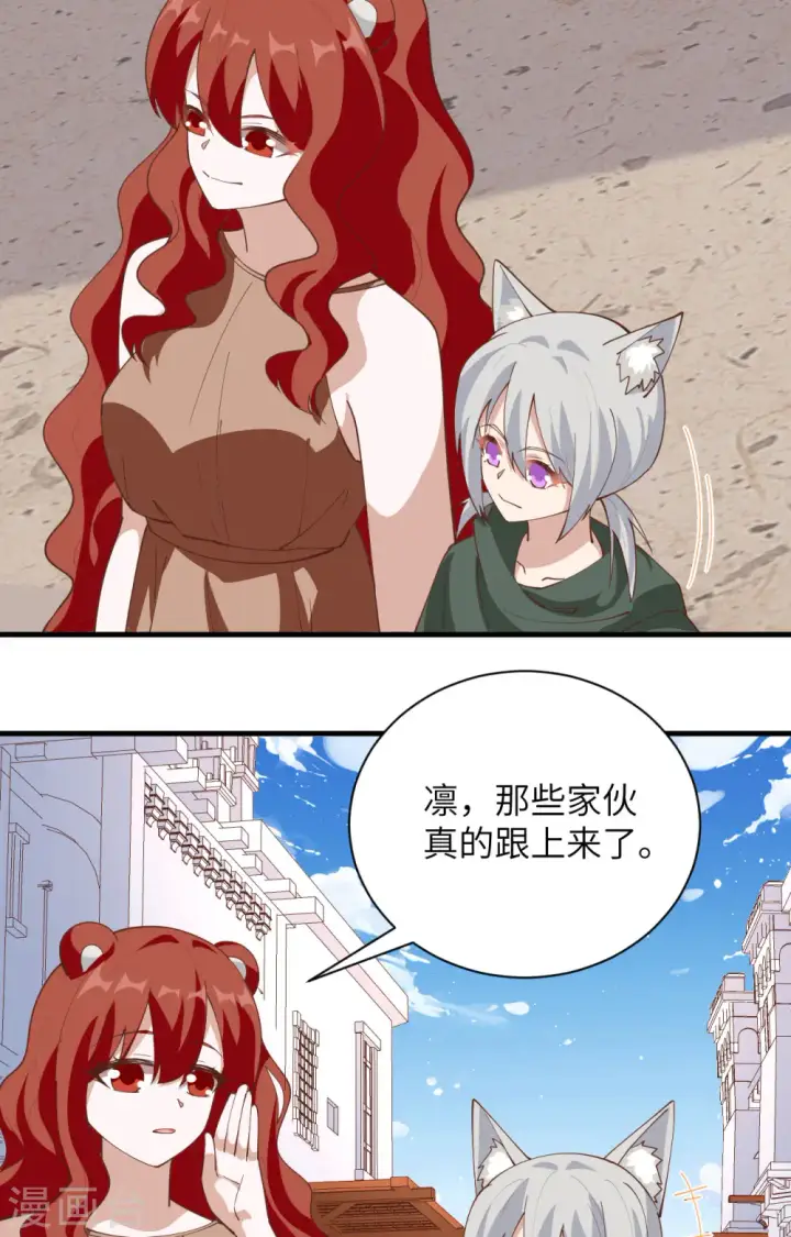 《从今天开始当城主》第298话图25