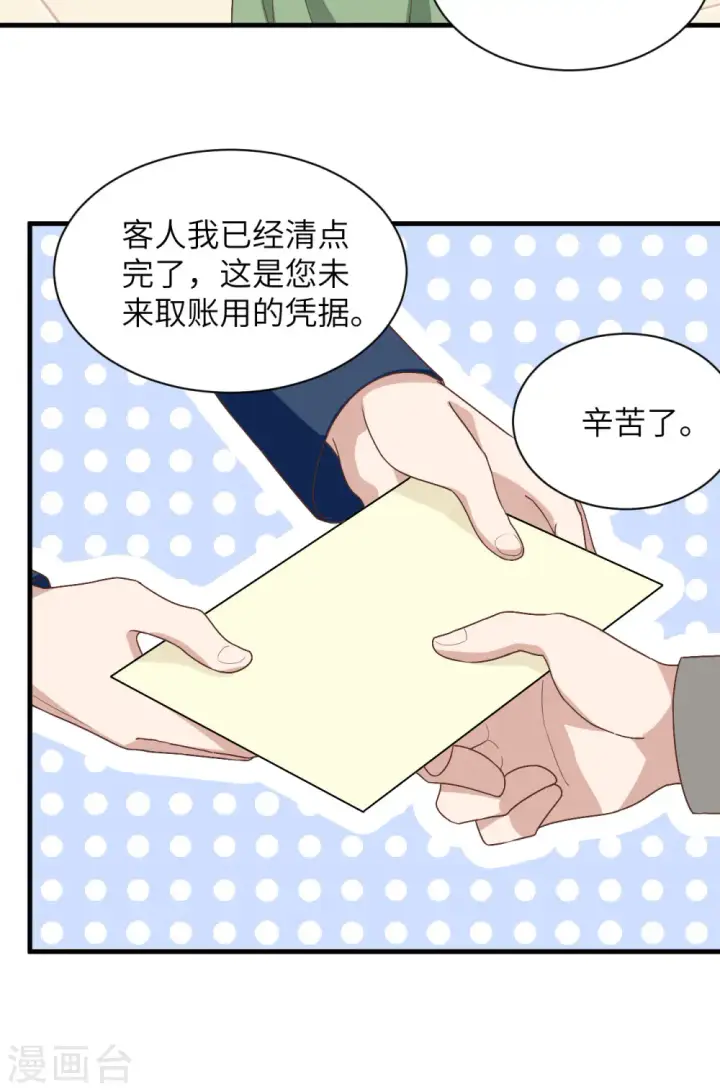 《从今天开始当城主》第298话图40