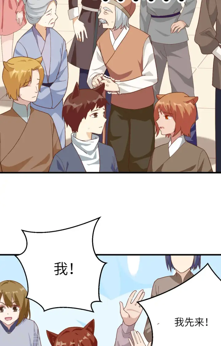《从今天开始当城主》第298话图43