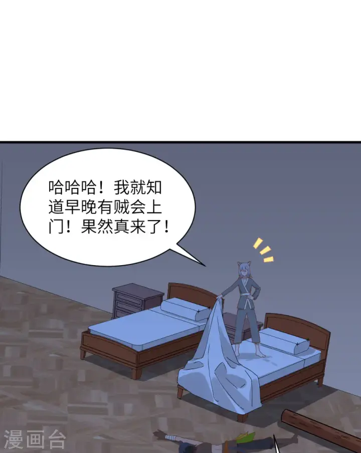 《从今天开始当城主》第298话图9