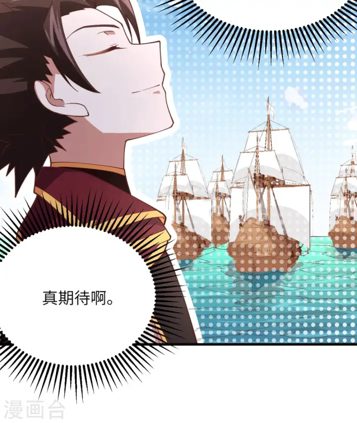 《从今天开始当城主》第299话图21