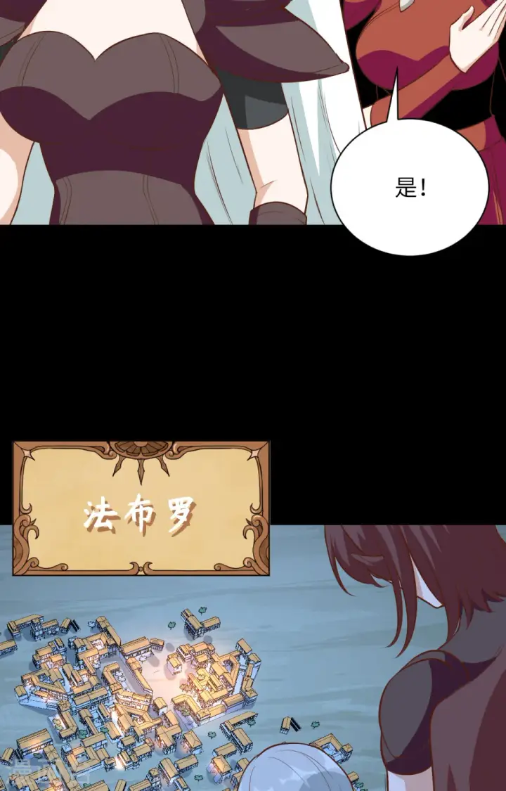 《从今天开始当城主》第299话图25