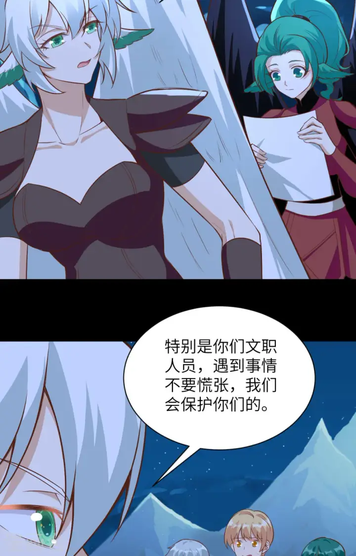 《从今天开始当城主》第299话图28