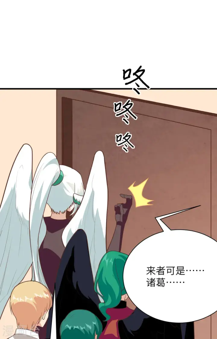 《从今天开始当城主》第299话图34