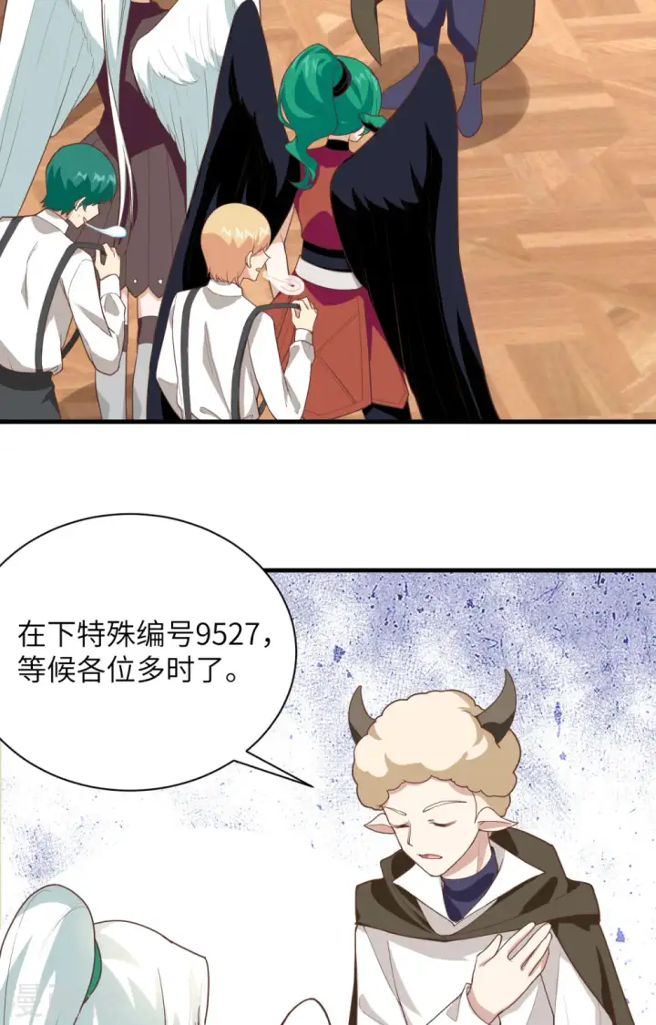 《从今天开始当城主》第299话图37