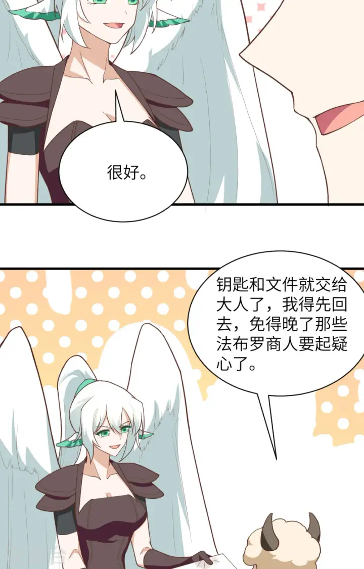《从今天开始当城主》第299话图39