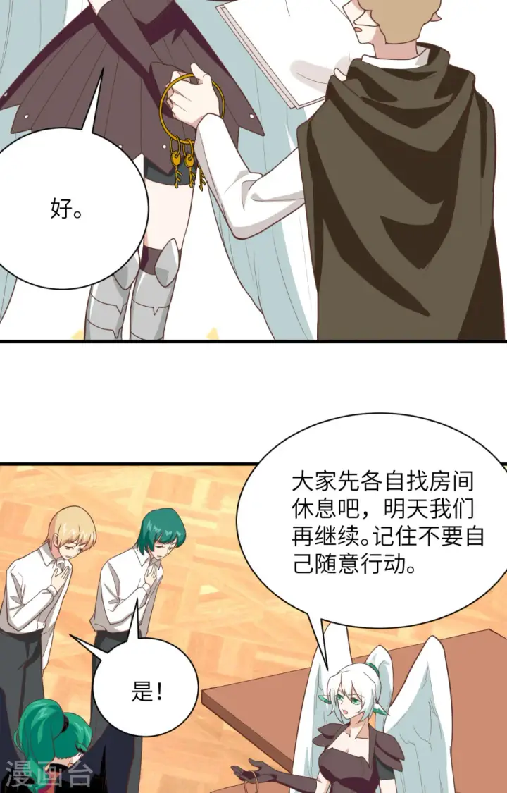 《从今天开始当城主》第299话图40
