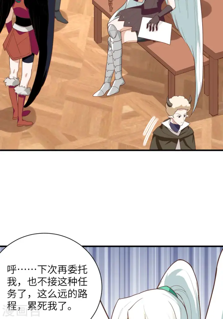 《从今天开始当城主》第299话图41