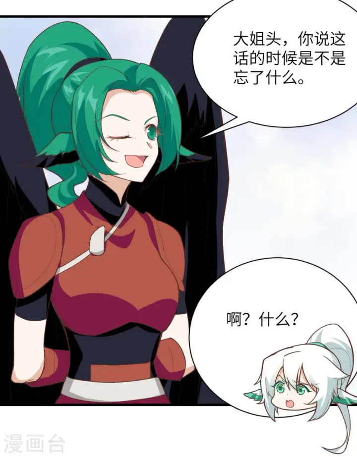 《从今天开始当城主》第299话图43