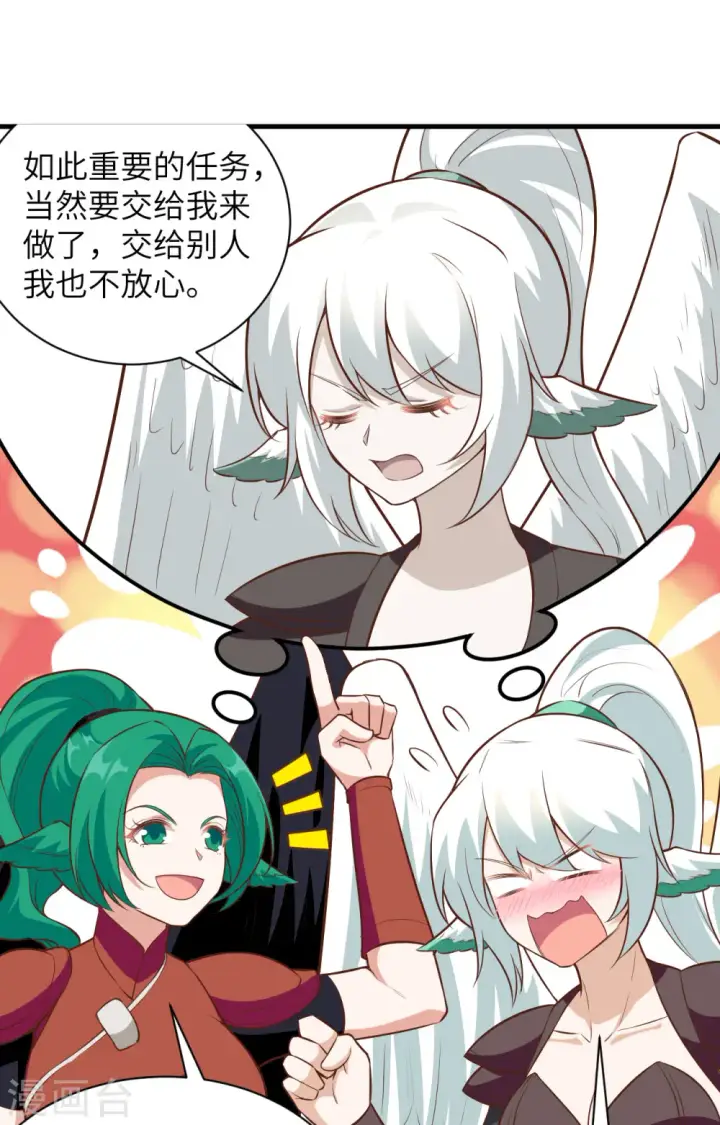 《从今天开始当城主》第299话图44