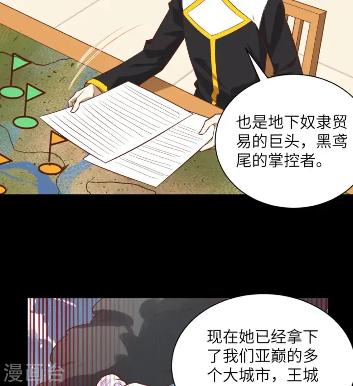 《从今天开始当城主》第300话图10