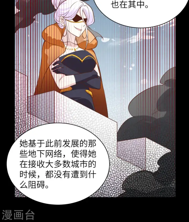《从今天开始当城主》第300话图11