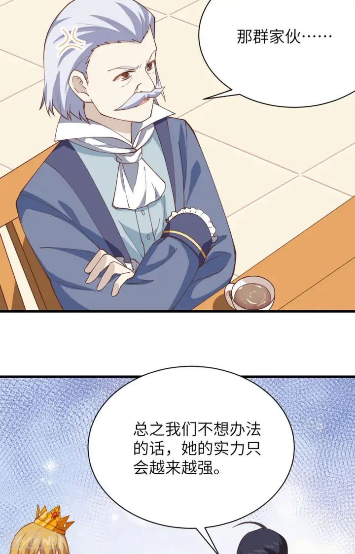《从今天开始当城主》第300话图13