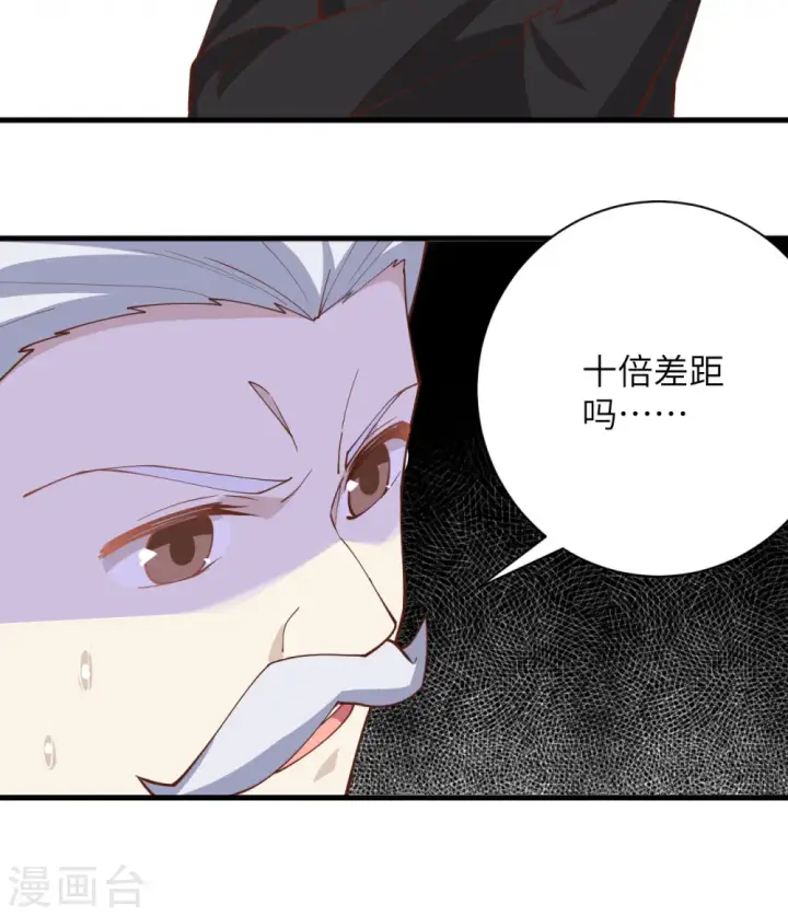 《从今天开始当城主》第300话图20