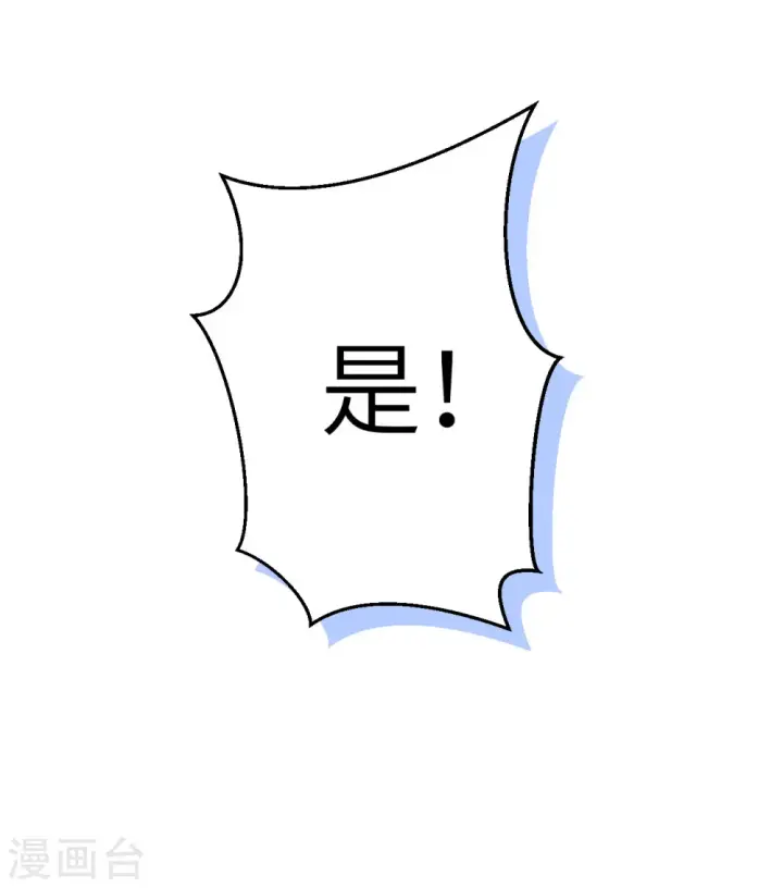 《从今天开始当城主》第300话图46