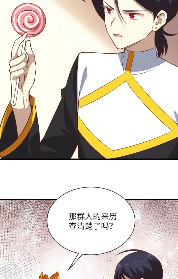 《从今天开始当城主》第300话图6