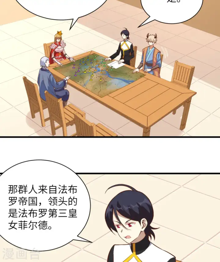《从今天开始当城主》第300话图9