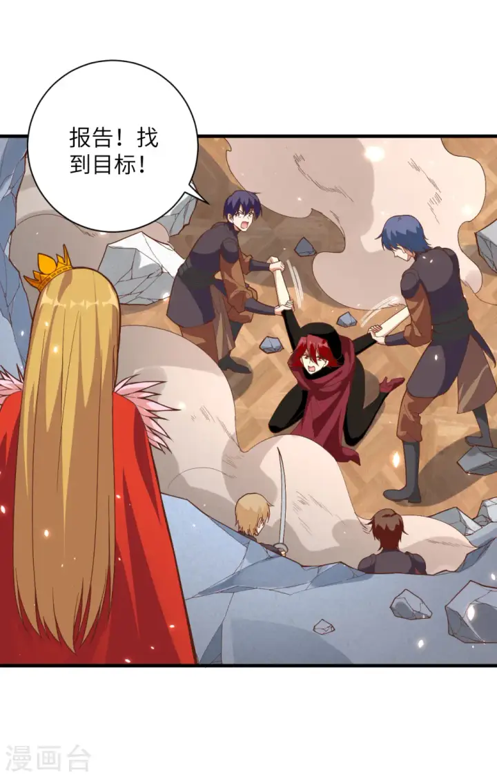 《从今天开始当城主》第301话图12