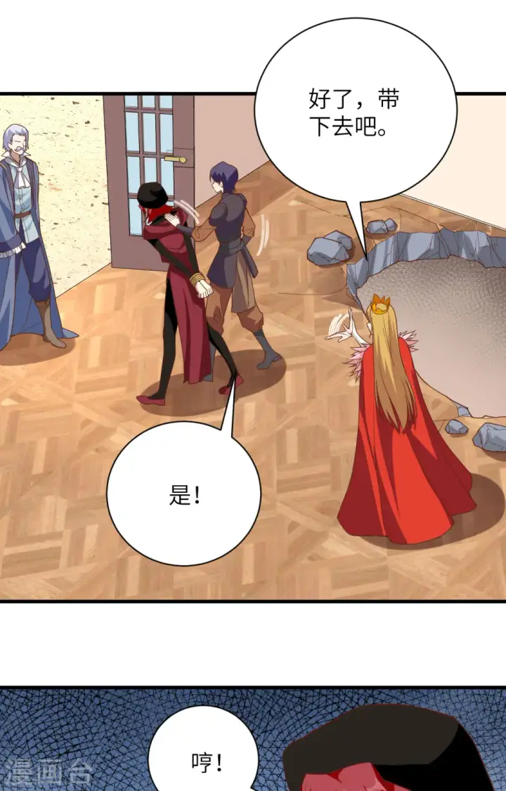 《从今天开始当城主》第301话图16