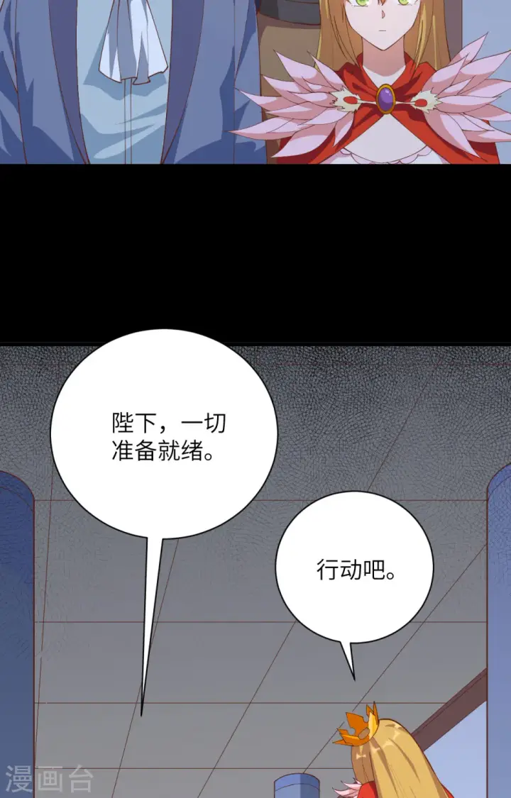 《从今天开始当城主》第301话图3