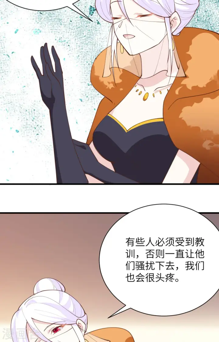《从今天开始当城主》第301话图32